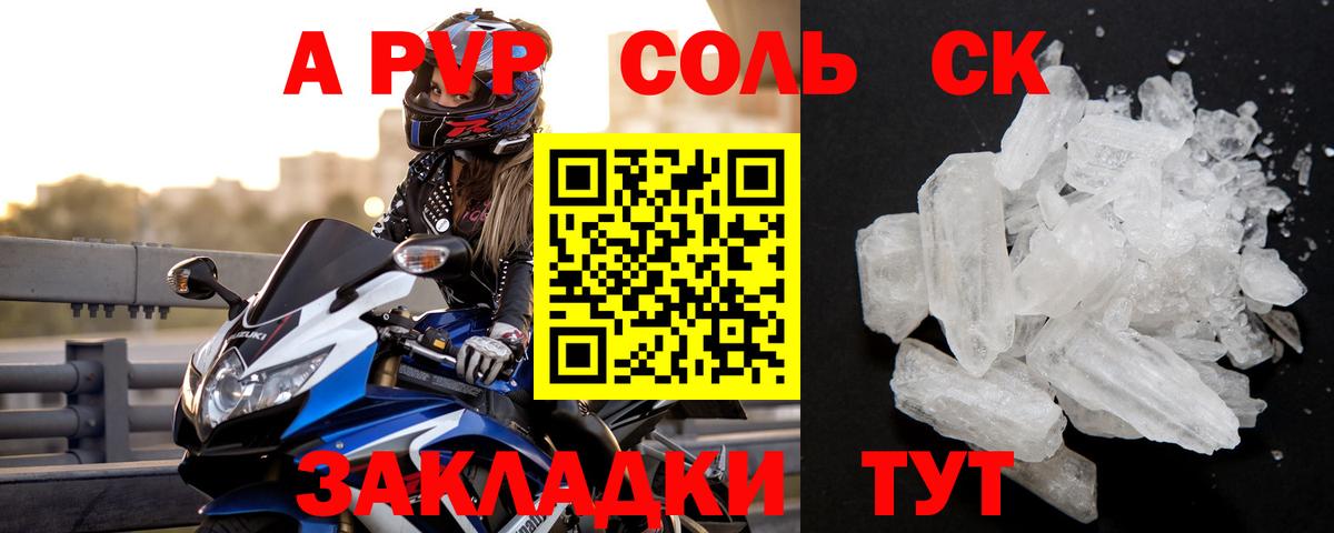 Лангепас  A-PVP мука  А ПВП  Вход с VPN  А ПВП СК  Alpha PVP мука 