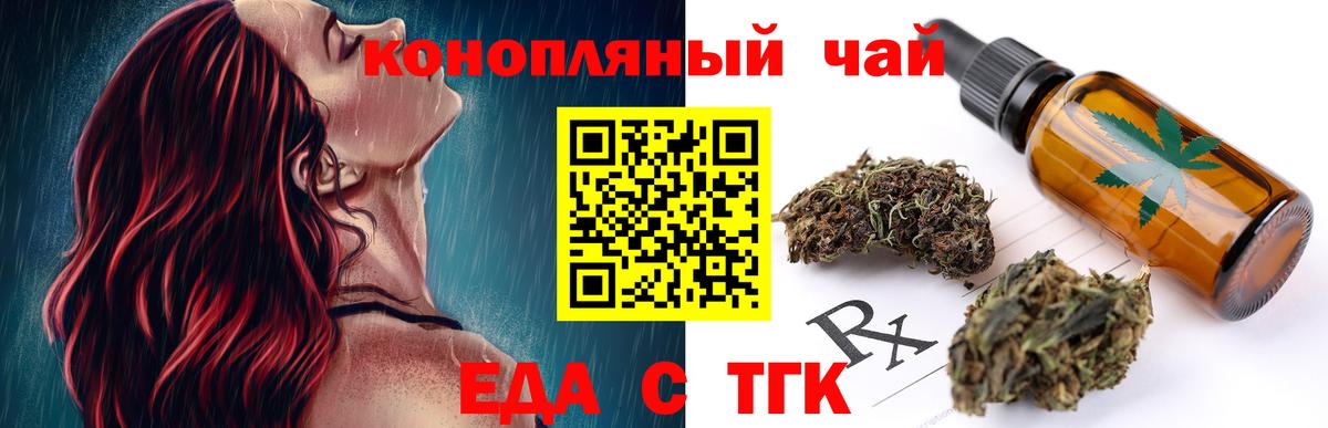 Cannafood марихуана  Вход с VPN  Лангепас 