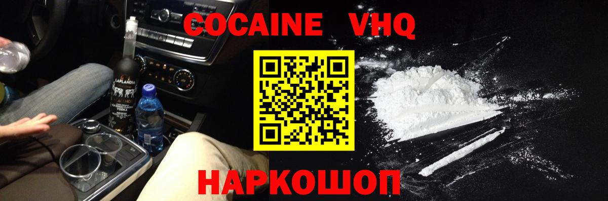 COCAIN Боливия Лангепас