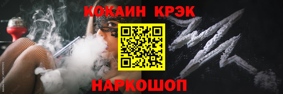 Cocaine 97%  COCAIN  Лангепас  Вход с VPN  Cocaine Боливия 