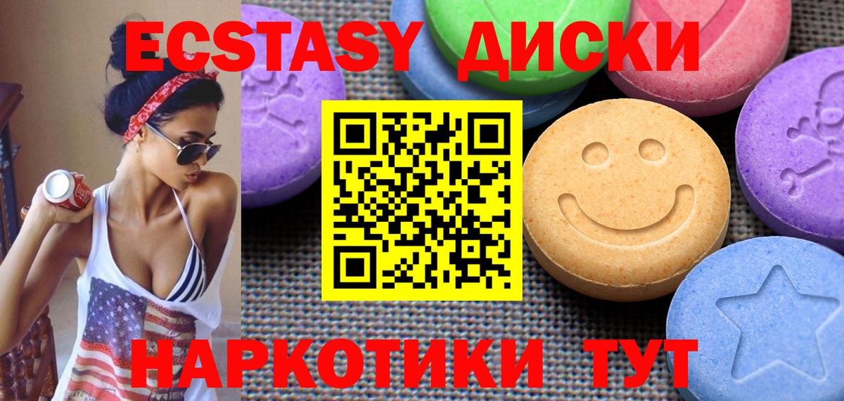 Ecstasy 280 MDMA  Ecstasy Cube  Вход с VPN  Экстази  Лангепас 