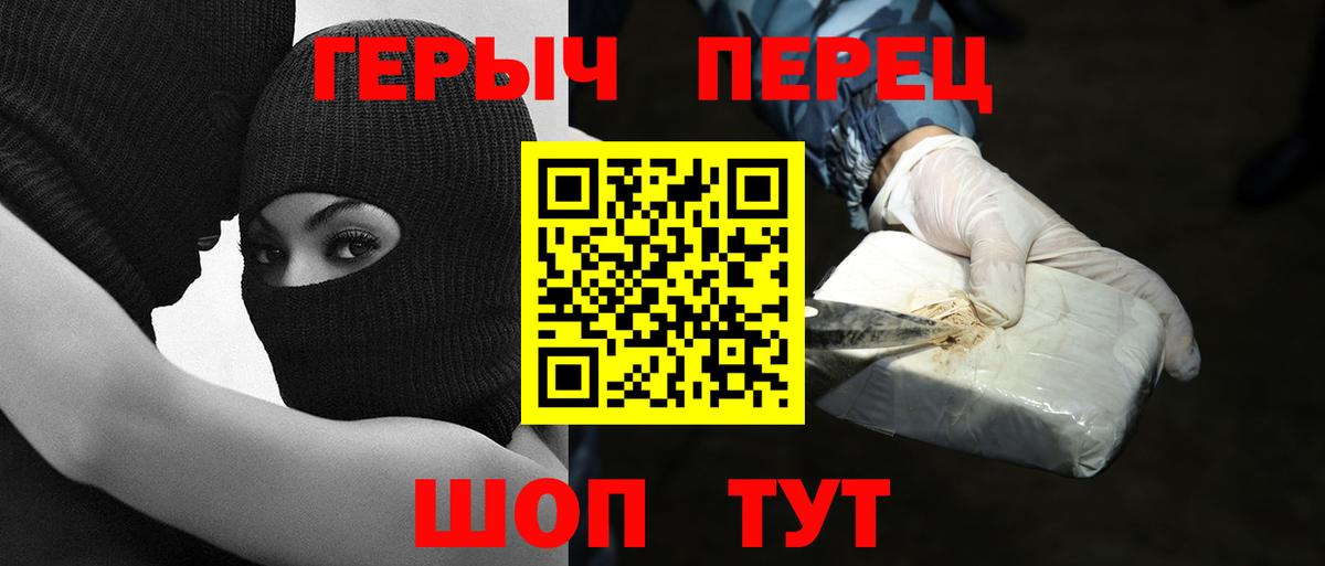 Героин белый  Вход с VPN  Героин  Лангепас 