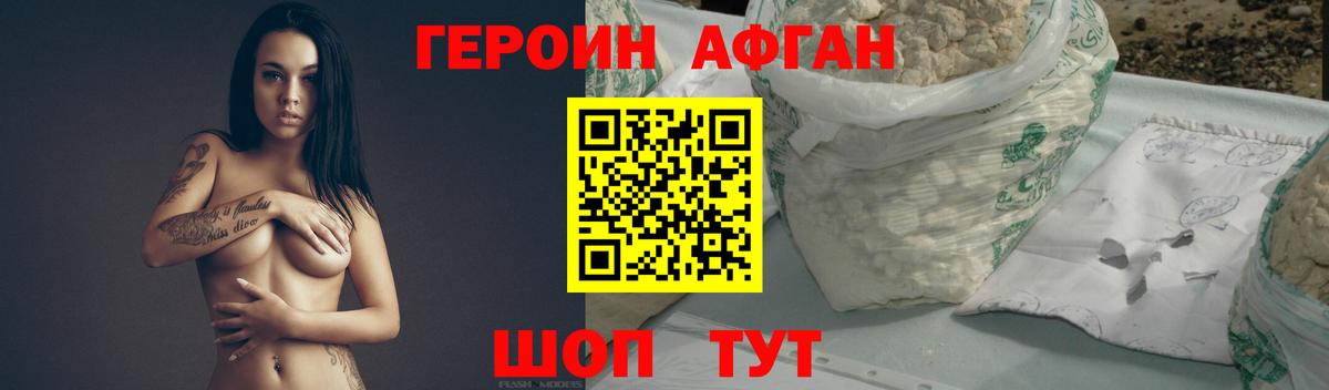 ГЕРОИН герыч Лангепас