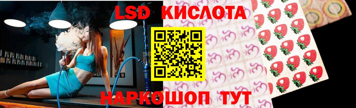 Лсд 25 экстази ecstasy  ЛСД экстази ecstasy  Вход с VPN  Лангепас 