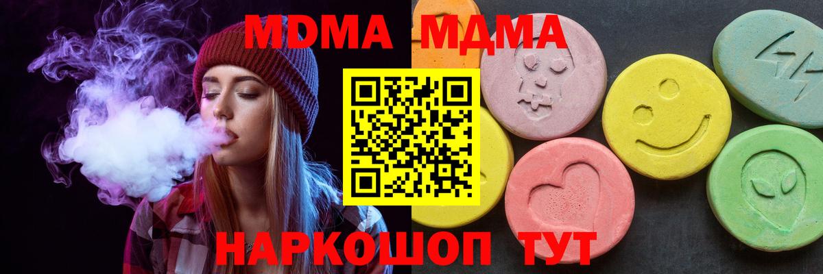 Лангепас  МДМА Molly  Вход с VPN 