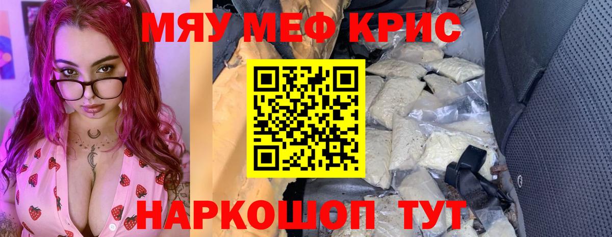 Меф  МЕФ  Лангепас  Вход с VPN  Мефедрон кристаллы  Мефедрон мяу мяу 