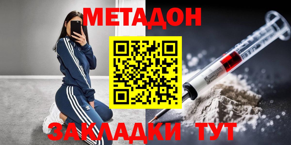 Метадон белоснежный  ОМГ ОМГ ONION  Лангепас  Вход с VPN 