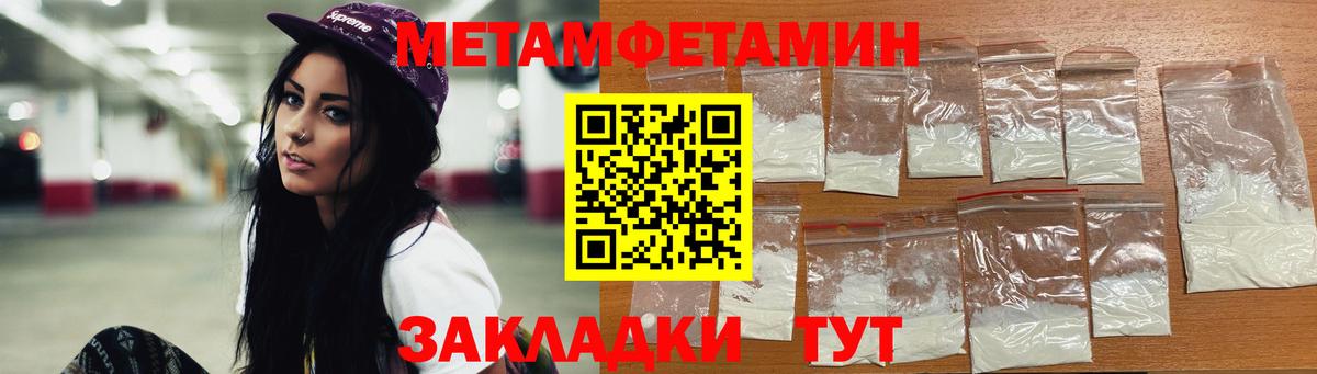 Метамфетамин винт  Вход с VPN  Лангепас 