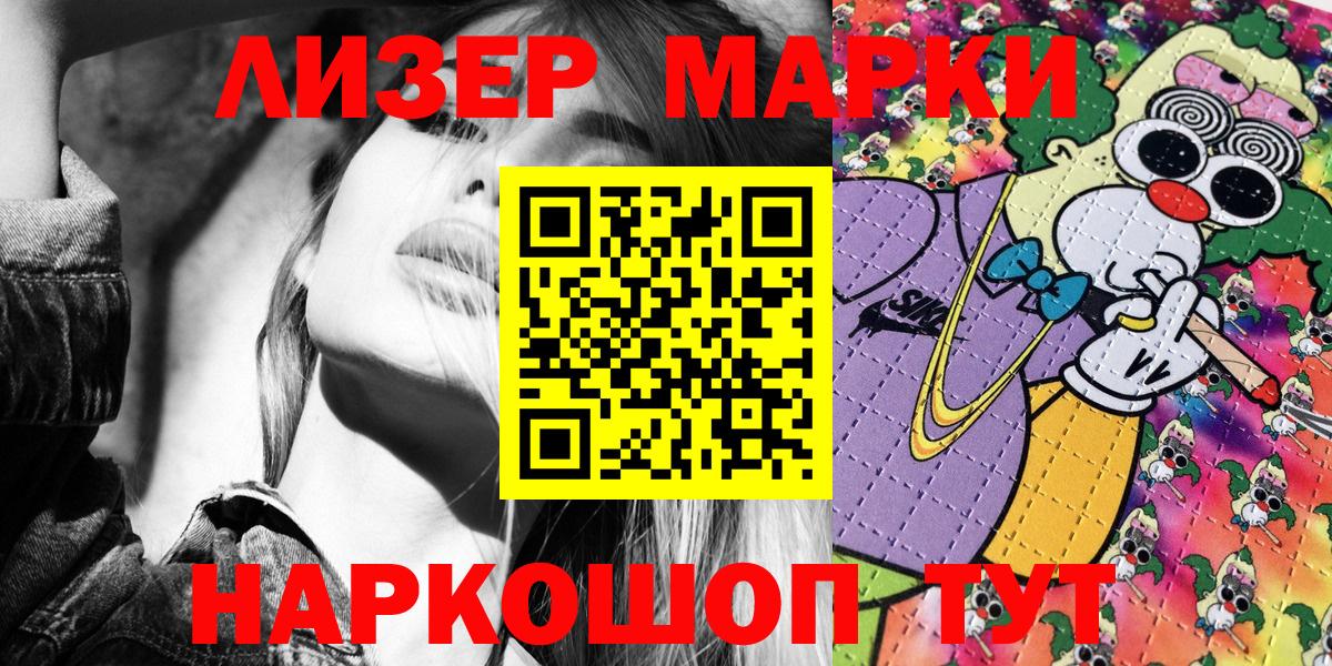 Марки N-bome 1,5мг Лангепас