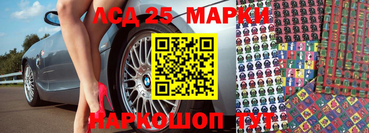 Марки 25I-NBOMe  Марки 25I-NBOMe 1,8мг  Марки 25I-NBOMe 1,8мг  Вход с VPN  Лангепас 