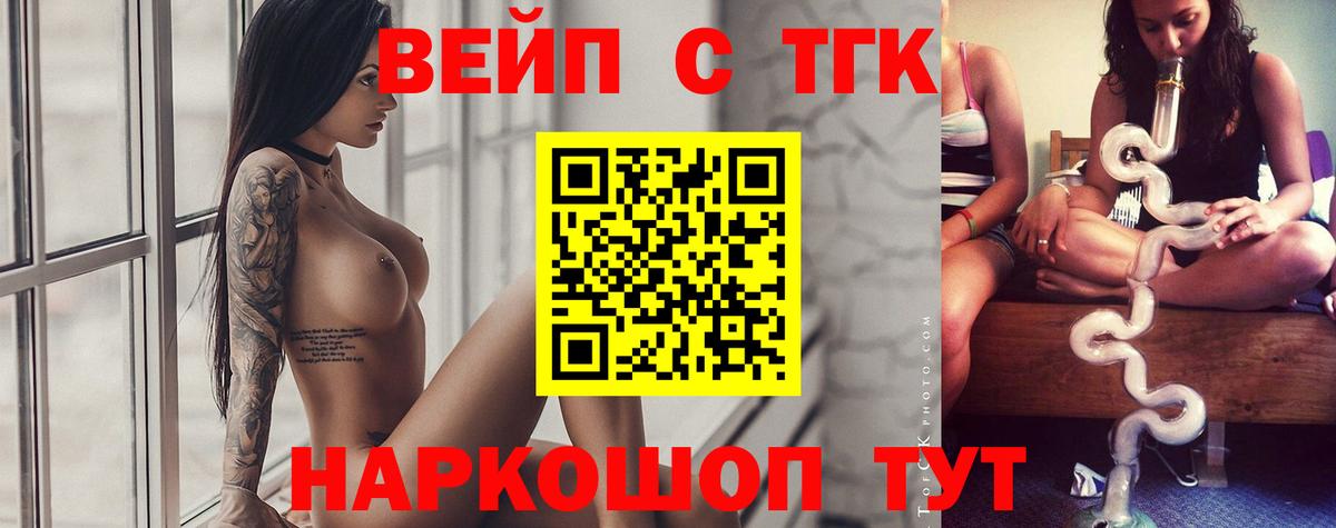 Дистиллят ТГК жижа Лангепас