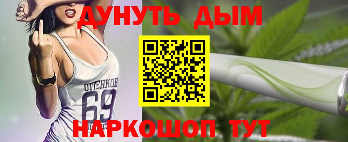 Бошки марихуана конопля  МАРИХУАНА Amnesia  МАРИХУАНА Ganja  Конопля Ganja  Вход с VPN  Лангепас 